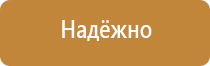 Стенды