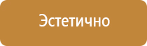 Стенды