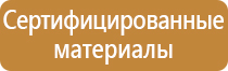 Стенды